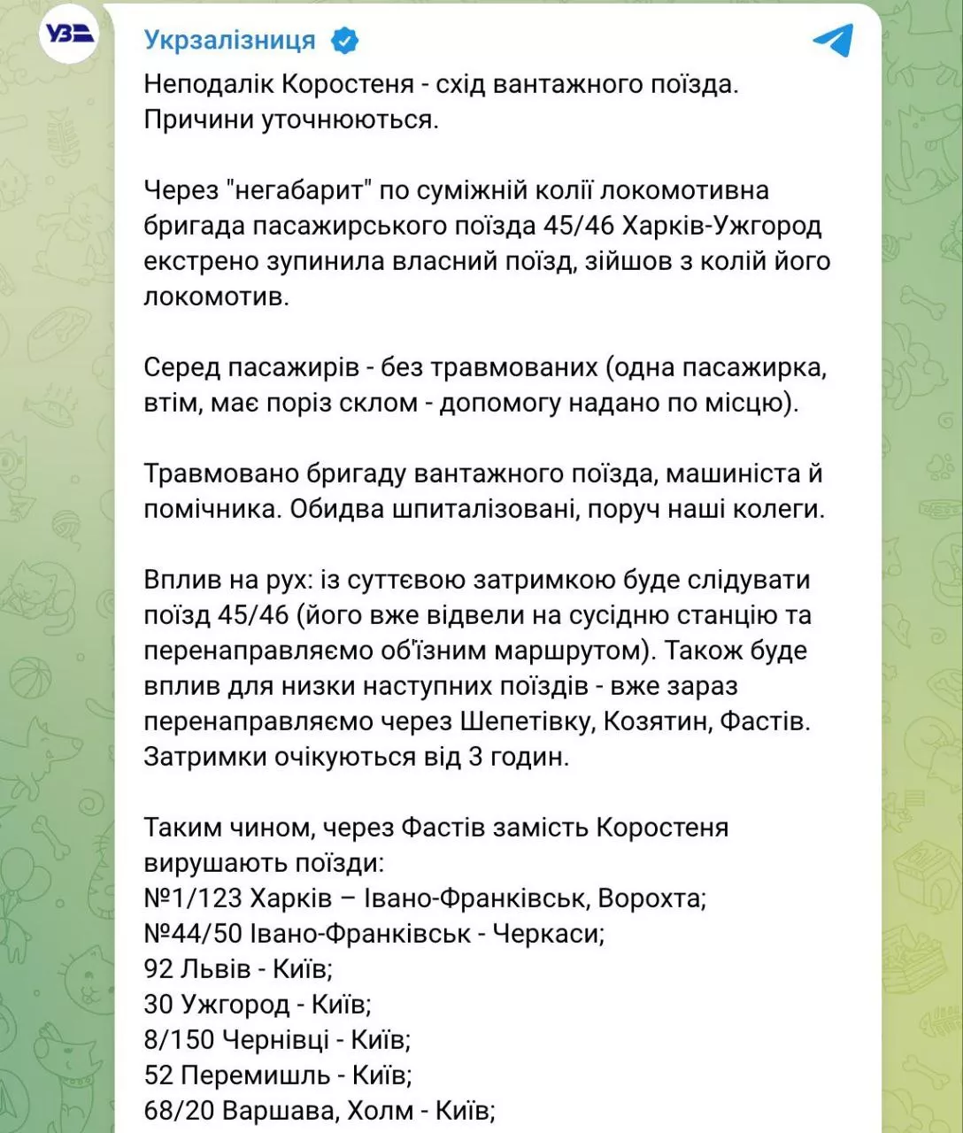Росія атакувала критичну інфраструктуру Житомирщини: постраждали чотири працівники «Укрзалізниці».