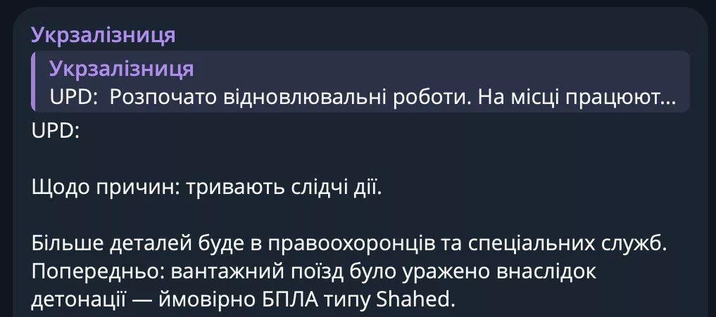 Росія атакувала критичну інфраструктуру Житомирщини: постраждали чотири працівники «Укрзалізниці».