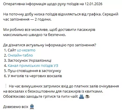 Перевізник «Малин — Київ» запроваджує додаткові рейси