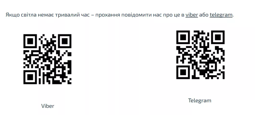 Графіки відключення світла у Вінниці: як дізнатися та перевірити