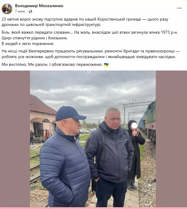 Мер Коростеня прокоментував дронову атаку по громаді