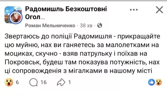 У Радомишлі спалахнула дискусія через гонки неповнолітніх на скутерах