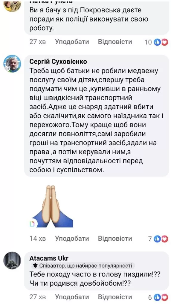 У Радомишлі спалахнула дискусія через гонки неповнолітніх на скутерах