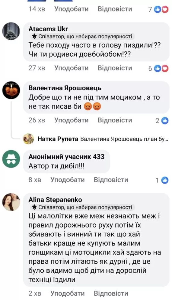 У Радомишлі спалахнула дискусія через гонки неповнолітніх на скутерах