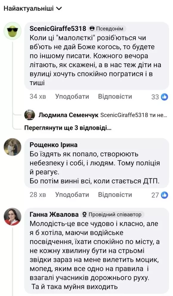 У Радомишлі спалахнула дискусія через гонки неповнолітніх на скутерах