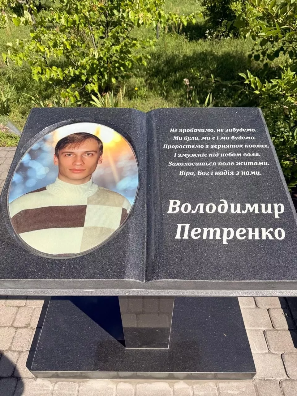 У Малині встановли пам'ятний знак Володимиру Петренку – журналісту, воїну та волонтеру