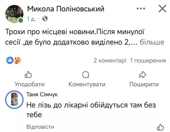 «Водії без машин та бронювання»: У Малині розгортається скандал навколо лікарні