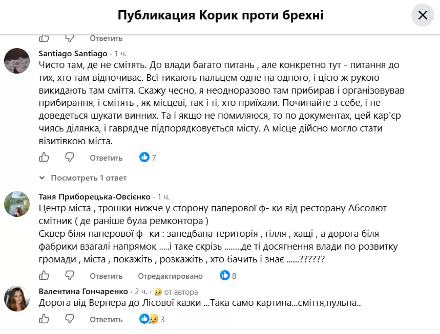 «Туристична перлина Житомирщини потопає у смітті»: жителі Коростишева б'ють на сполох