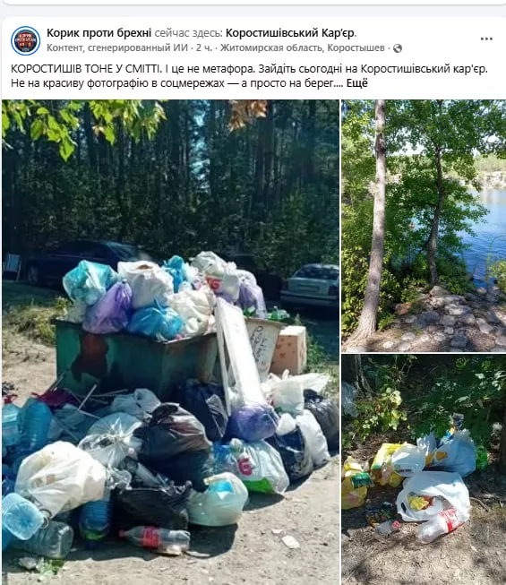 «Туристична перлина Житомирщини потопає у смітті»: жителі Коростишева б'ють на сполох
