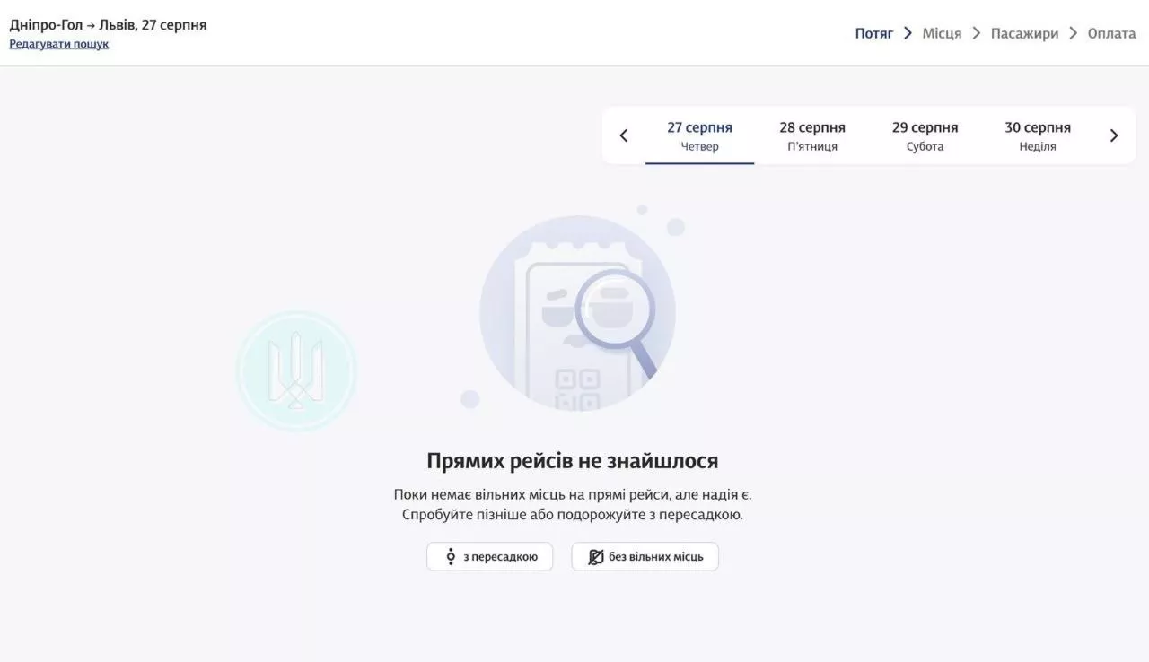 «Укрзалізниця» перебудовує логістику через атаки: продаж квитків на окремі дати й напрямки закрито