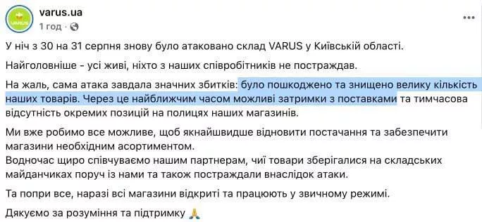 Ажіотаж у малинських магазинах: люди роблять запаси продуктів на тлі російських ударів 