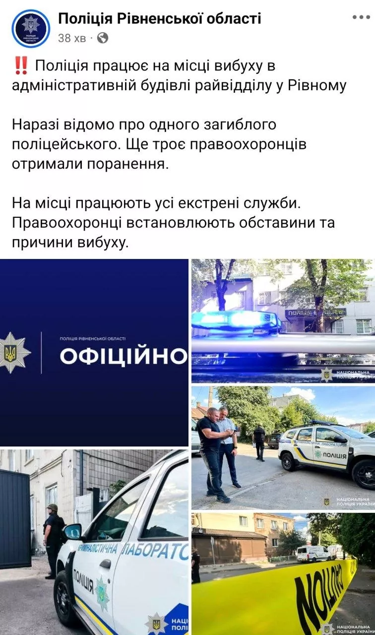Теракт у райвідділі поліції Рівного: є загиблий та троє поранених