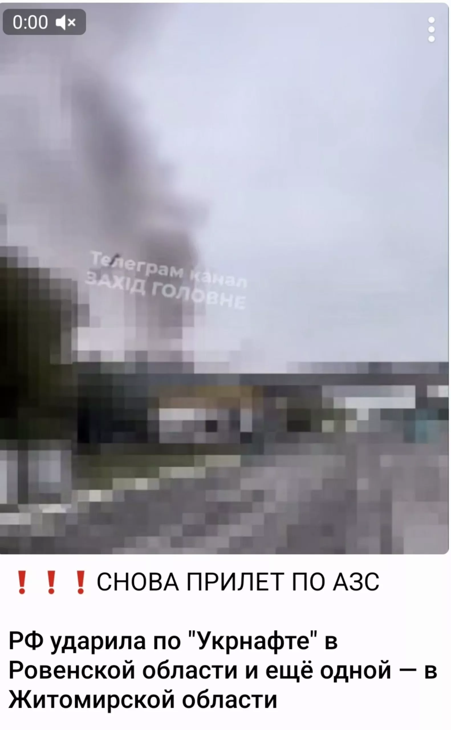 Росіяни атакували Житомирщину: зафіксовано влучання по АЗС