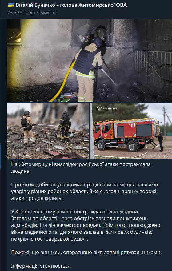 На Коростенщині постраждала людина внаслідок російської атаки