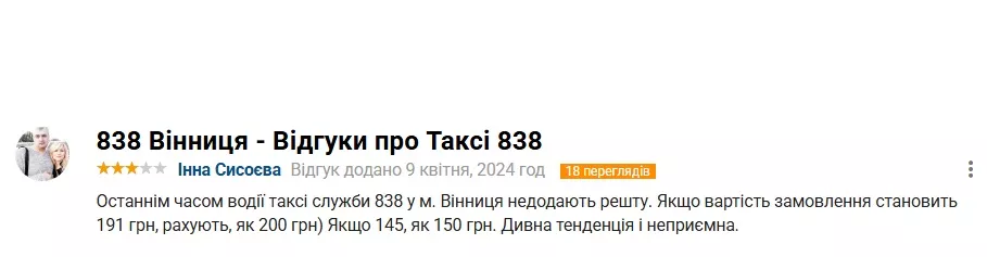 Таксі у Вінниці — номери телефонів, дешеве та швидке таксі 24/7