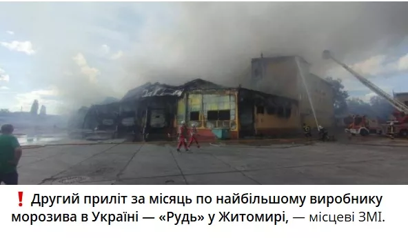 Другий удар за місяць: у Житомирі знову атакували «Рудь»