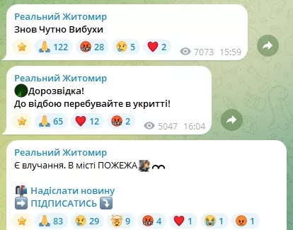 Житомир атакували «Бандеролі»: в місті пожежа