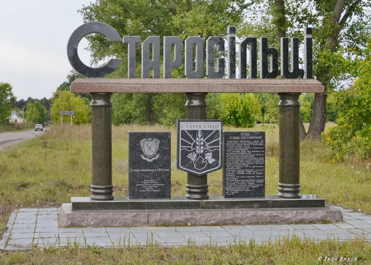 Старосільці: унікальна церква Різдва Богородиці як спадщина польського бароко