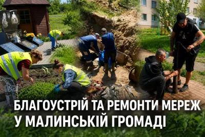 Благоустрій, ремонти та ліквідація аварій: звіт КП «Екоресурс» і КП «Енергія» у Малині