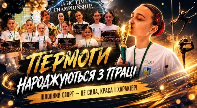 Малинські спортсменки школи пілонного спорту та мистецтва «ВМ» здобули п’ять нагород на Чемпіонаті України