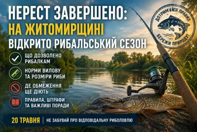 На Житомирщині завершився нерест на річках