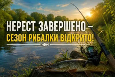 Повний перелік строків нерестової заборони по областях України