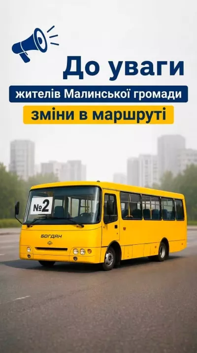 У Малині змінюють графік автобусного маршруту №2: що потрібно знати пасажирам