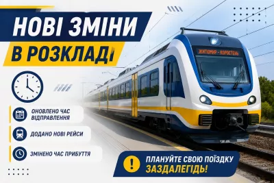 Зупинку «Щебзавод» повертають: регіональні поїзди знову зупинятимуться (новий розклад)
