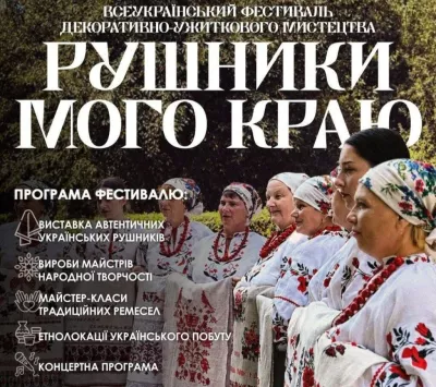 На Житомирщині відбудеться Всеукраїнський фестиваль «Рушники мого краю»