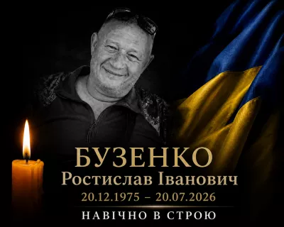 У Малинській громаді помер військовослужбовець Національної гвардії Ростислав Бузенко