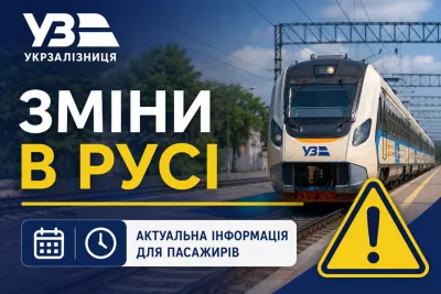 Ukrainian Railways announces suburban train changes — four Korosten–Kyiv services cancelled