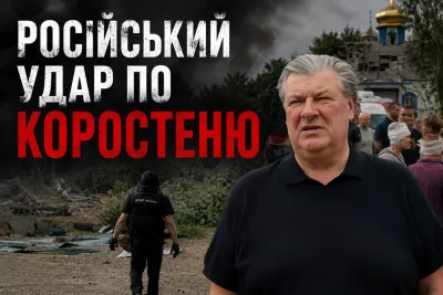 Ліквідовують наслідки удару по Коростенському району: пошкоджено близько 300 будівель. ВІДЕО