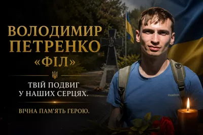 У Малині освятили пам'ятний знак Герою Володимиру Петренку