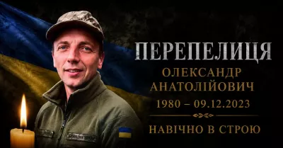Два роки безвісти: до Коростишівської громади повертається Захисник України Олександр Перепелиця
