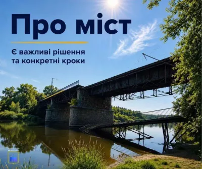 У Коростишеві 17 серпня відновлять рух транспорту та готують тимчасову переправу