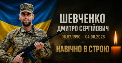 Радомишльщина попрощалася з Героєм — Дмитром Шевченком
