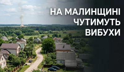 На Малинщині 15 серпня можуть бути чутні вибухи: проводитимуть піротехнічні роботи