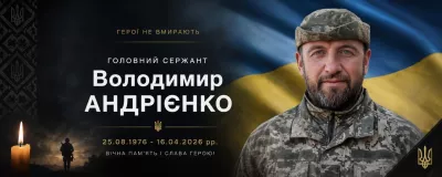 Сьогодні Малин згадує полеглого Захисника Володимира Андрієнка