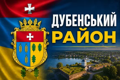Дубенський район: повний гід — міста, села, громади