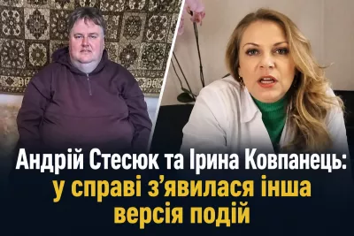 Бусифікація Андрія Стесюка: після звинувачень Ірини Ковпанець з’явилася інша версія
