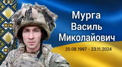 Сьогодні Василь Мурга міг би відзначати свій 29-й день народження