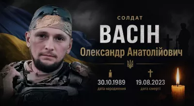 Назавжди 33: Малинщина згадує Захисника Олександра Васіна