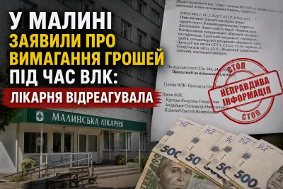 У Малині звинуватили лікарів ВЛК у вимаганні хабаря: лікарня відреагувала