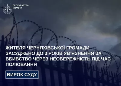 Застрелив товариша на полюванні: жителя Житомирщини засудили до 3 років