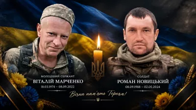 Пам'ятаємо героїв Малинщини: Віталій Марченко та Роман Новицький