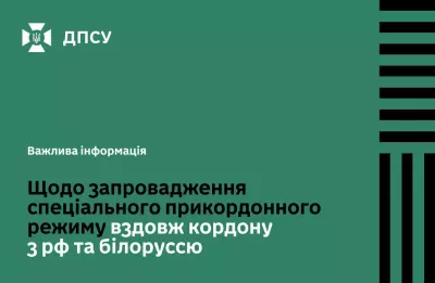На Житомирщині посилили режим біля кордону з Білоруссю: що заборонено