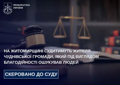 На Житомирщині псевдоволонтер виманив 30 тисяч і витратив їх на ставки