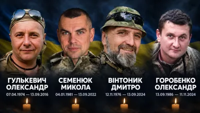 13 вересня Малинщина згадує чотирьох Захисників, чиї життя забрала війна