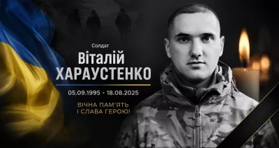 Малинщина пам’ятає Віталія Хараустенка: життя Героя обірвалося у 29 років