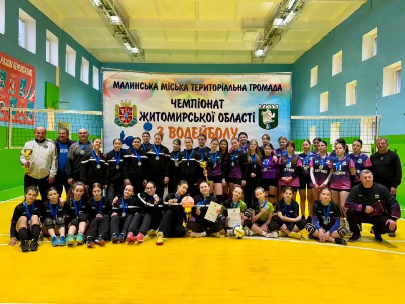 Малин прийняв обласний чемпіонат з волейболу серед дівчат